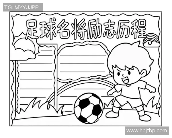 陈星星的足球之路揭秘他是如何成为足球明星的传奇故事 陈星星的足球之路揭秘他是如何成为足球明星的传奇故事